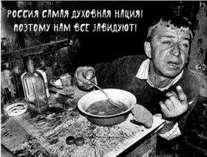 Про деградацію російського народу хочеш знищити народ - знищ його мову - найсвіжіші новини