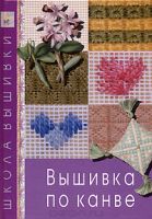 Забарвлення канви натуральними барвниками методом занурення