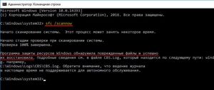 Помилка під час запуску програми 0xc0000142 що робити і як виправити 0xc0000142