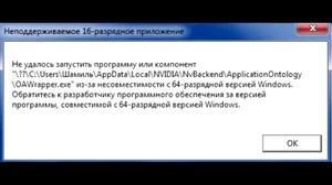 Помилка під час запуску програми 0xc0000142 що робити і як виправити 0xc0000142