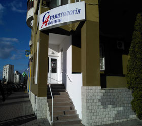 Whitening jelek klinika (klinika) Whitening jelek Clinic