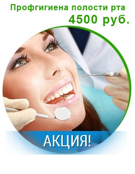 Відбілювання зубів, система luma cool, вартість, стоматологія в москві