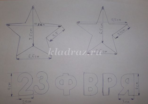 Листівка до «Дня захисника вітчизни» своїми руками для дітей 5-7 років покроково з фото