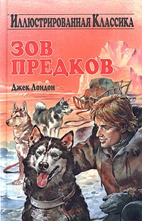 Відгуки про книгу поклик предків