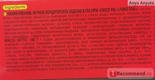 Orion de tort cu ciocolată de umplutură cu ciocolată - «sentimentele copacilor! Design nou, cu