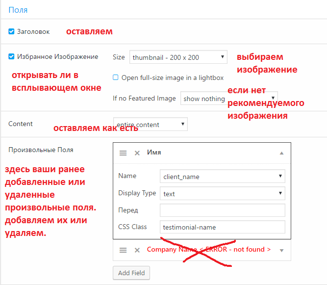 Plugin Wordpress comentarii, mărturii puternice - configurare rapidă