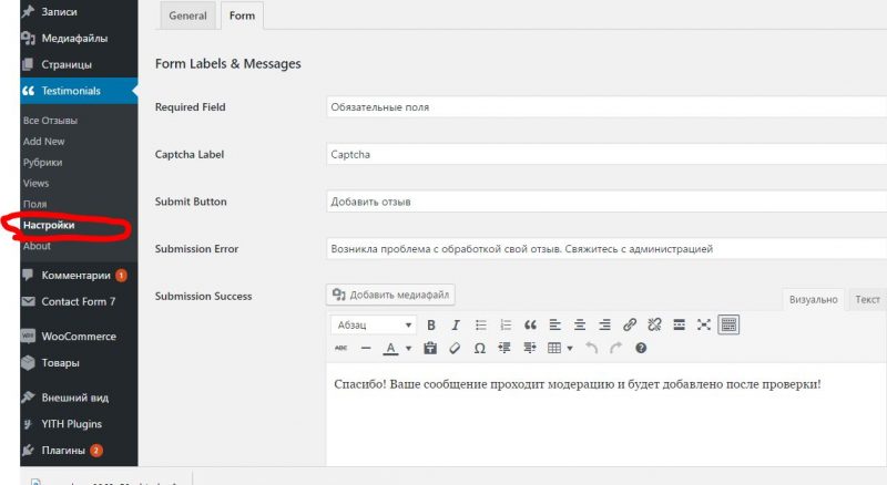 Plugin Wordpress comentarii, mărturii puternice - configurare rapidă