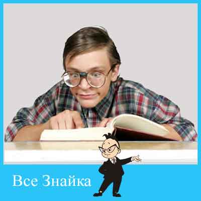 Чому діти не люблять ботаніку все знайко - нові відкриття і винаходи!