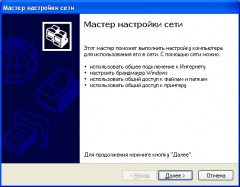 Conectarea la internet prin conexiune wi-fi ad-hoc, blogul lui nikolay alekseyev