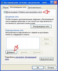 Conectarea la internet prin conexiune wi-fi ad-hoc, blogul lui nikolay alekseyev