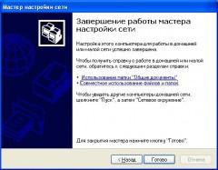 Підключення до інтернету через wi-fi ad-hoc з'єднання, nikolay alekseyev - s blog
