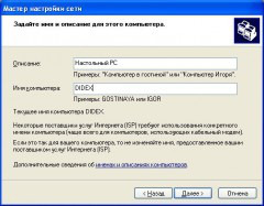 Підключення до інтернету через wi-fi ad-hoc з'єднання, nikolay alekseyev - s blog