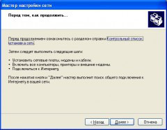 Conectarea la internet prin conexiune wi-fi ad-hoc, blogul lui nikolay alekseyev