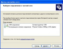 Conectarea la internet prin conexiune wi-fi ad-hoc, blogul lui nikolay alekseyev