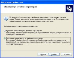 Conectarea la internet prin conexiune wi-fi ad-hoc, blogul lui nikolay alekseyev