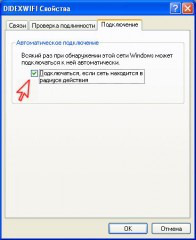 Підключення до інтернету через wi-fi ad-hoc з'єднання, nikolay alekseyev - s blog