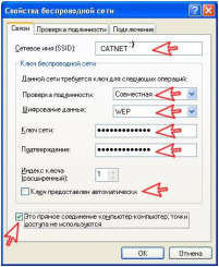 Підключення до інтернету через wi-fi ad-hoc з'єднання, nikolay alekseyev - s blog