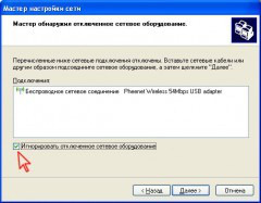 Conectarea la internet prin conexiune wi-fi ad-hoc, blogul lui nikolay alekseyev