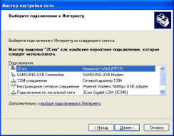 Conectarea la internet prin conexiune wi-fi ad-hoc, blogul lui nikolay alekseyev