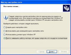 Conectarea la internet prin conexiune wi-fi ad-hoc, blogul lui nikolay alekseyev