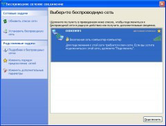 Conectarea la internet prin conexiune wi-fi ad-hoc, blogul lui nikolay alekseyev