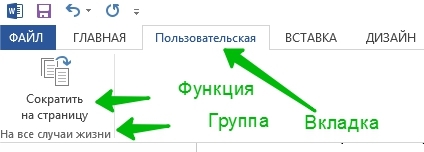 Корисні функції microsoft word