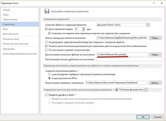 Корисні функції microsoft word