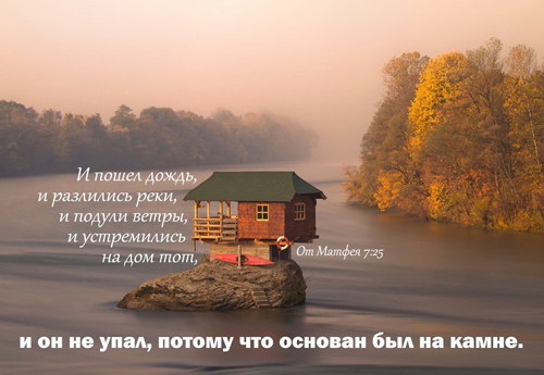 Отримай свій рада з біблії по місяцю твого народження! 1