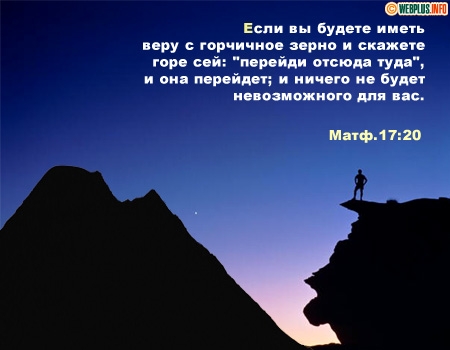 Отримай свій рада з біблії по місяцю твого народження! 1