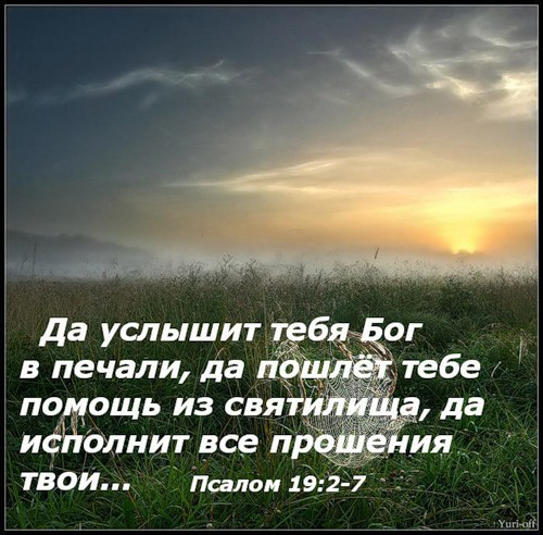 Отримайте рада з біблії по місяцю вашого народження!