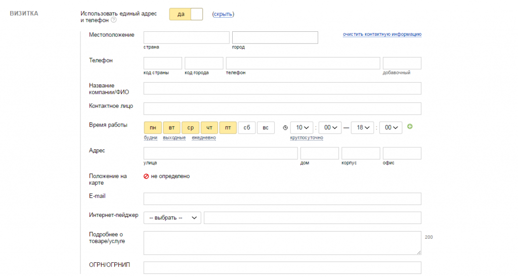 Irányított beállítás Yandex Direct megállapítását (közvetlen) Irányított beállítás Yandex Közvetlen keresni