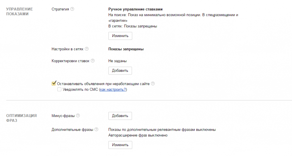Ajustarea pas cu pas a Yandex direct pe căutare