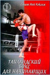 Pratiat - thai boksz klub Lotus (pratiat) Pratiat - thai boksz klub lótusz