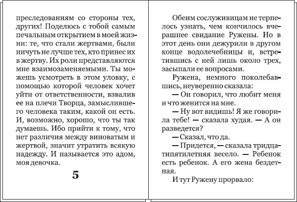 Правила верстки та типові помилки в оформленні