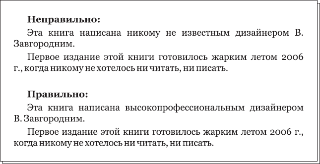 Reguli de aspect și erori tipice de proiectare