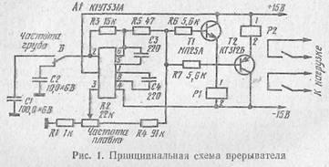 Переривник електричного кола з регульованою частотою