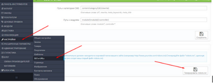 Prestashop cms seo оптимізація і просування престашоп