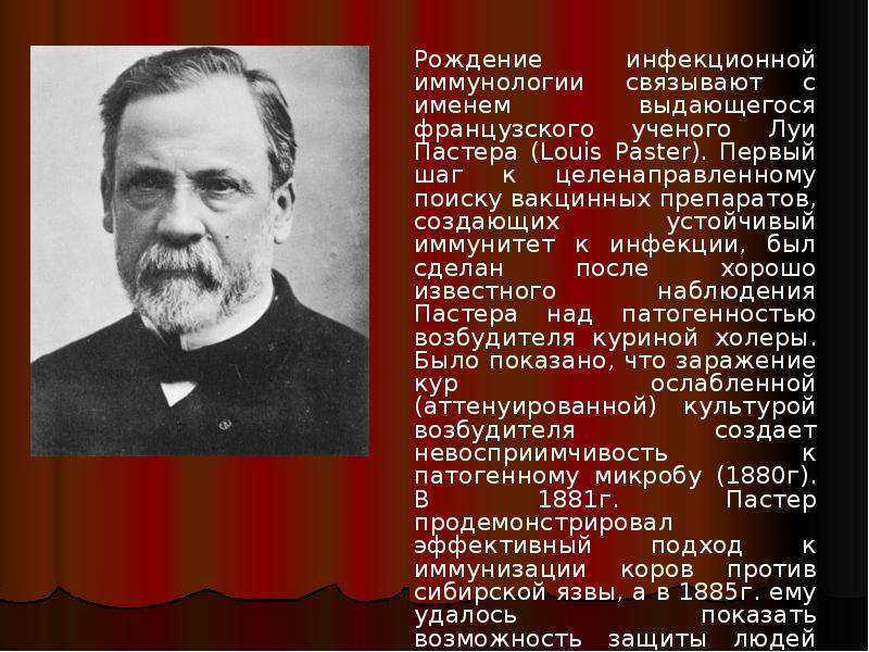Prezentarea imunologiei (primit Nobel din 1868-1943) Prezentarea imunologiei