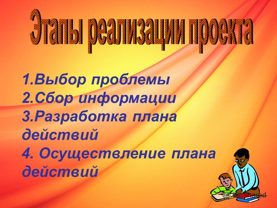 Prezentarea pe această temă prin reflectarea în formă vizuală a tuturor aspectelor vieții și activității profesorului pe care noi o reprezentăm