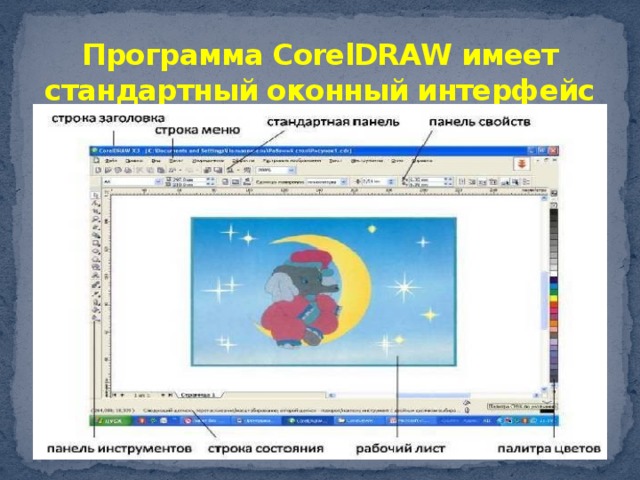 Prezentare pe tema - corel draw program - informatica, prezentari