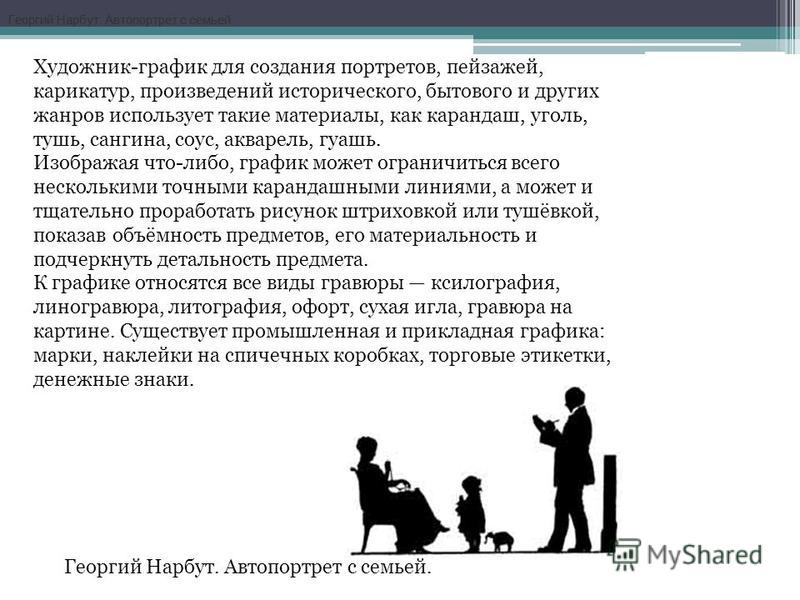 Презентація на тему силует як мистецтво заняття для 4 класу ДШМ по станкового композиції