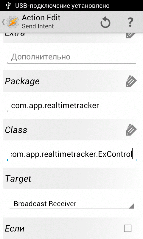Додаток real time tracker версія для android