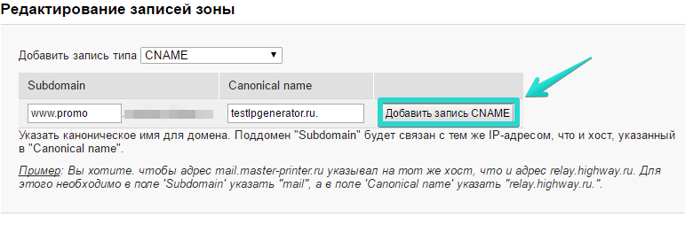 Legarea domeniului și a subdomeniului în tabloul de bord - baza de cunoștințe