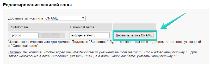 Legarea domeniului și a subdomeniului în tabloul de bord - baza de cunoștințe