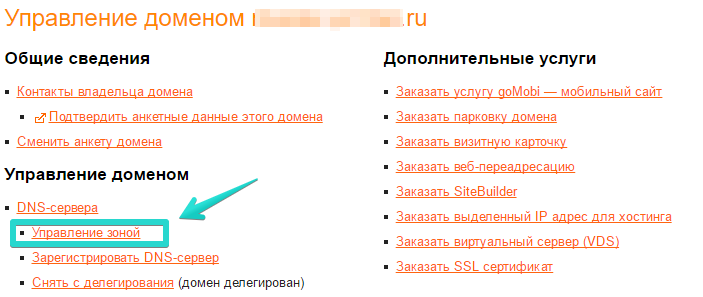 Прив'язка домену та поддомена в панелі - база знань