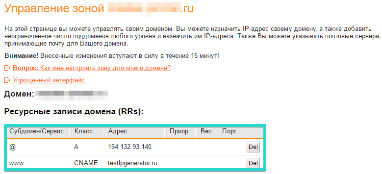 Прив'язка домену та поддомена в панелі - база знань