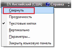 Пропала мовна панель в windows 7