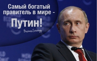 Putin a jefuit Rusia cu cel puțin 250 de persoane