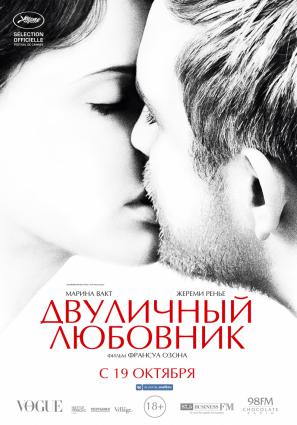 Program de cinematografe ale marelui Novgorod, poster