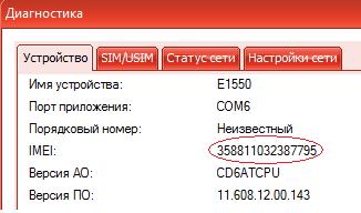 Deblocați mt 3g modem e1550 sub toate operatorii de telefonie mobilă, blog miel